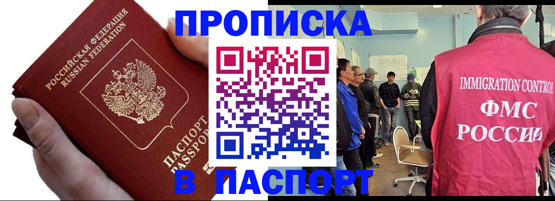 временная регистрация собственник в Златоусте