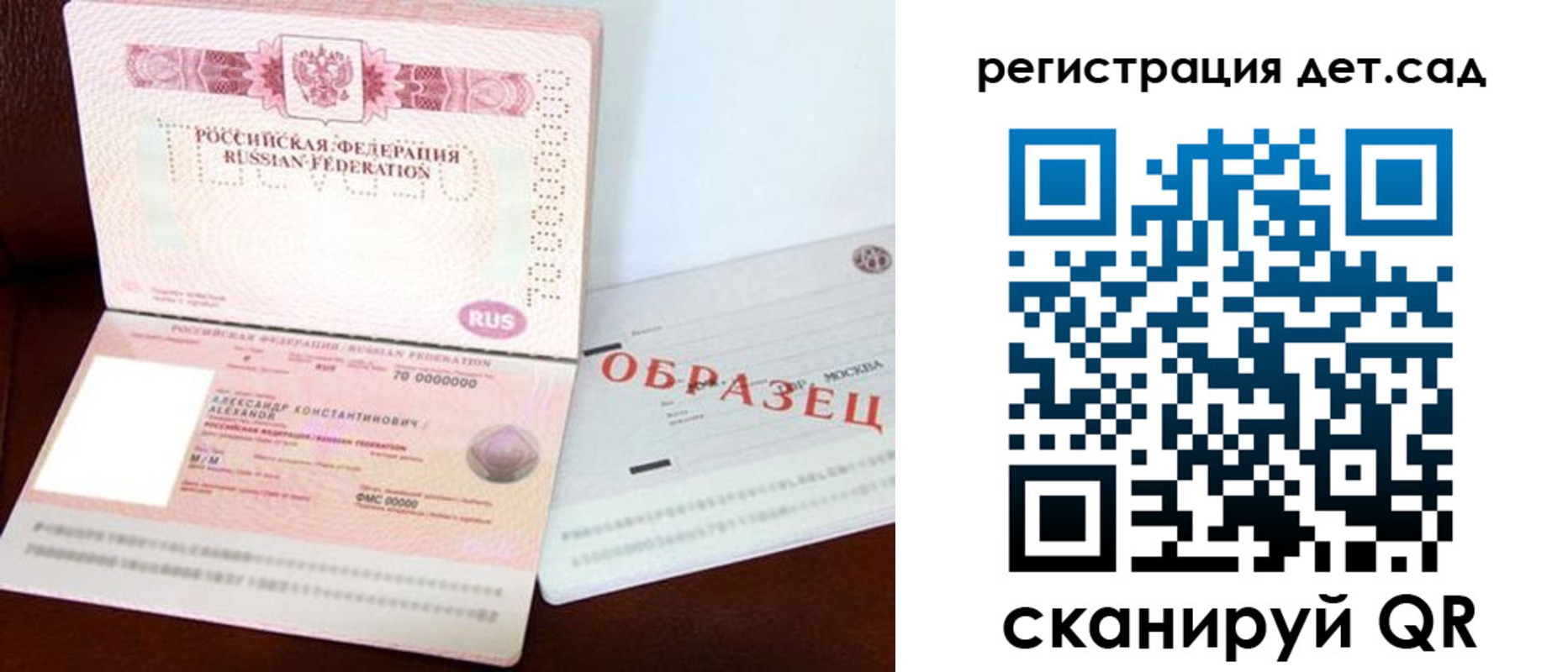 временная регистрация недорого в Златоусте