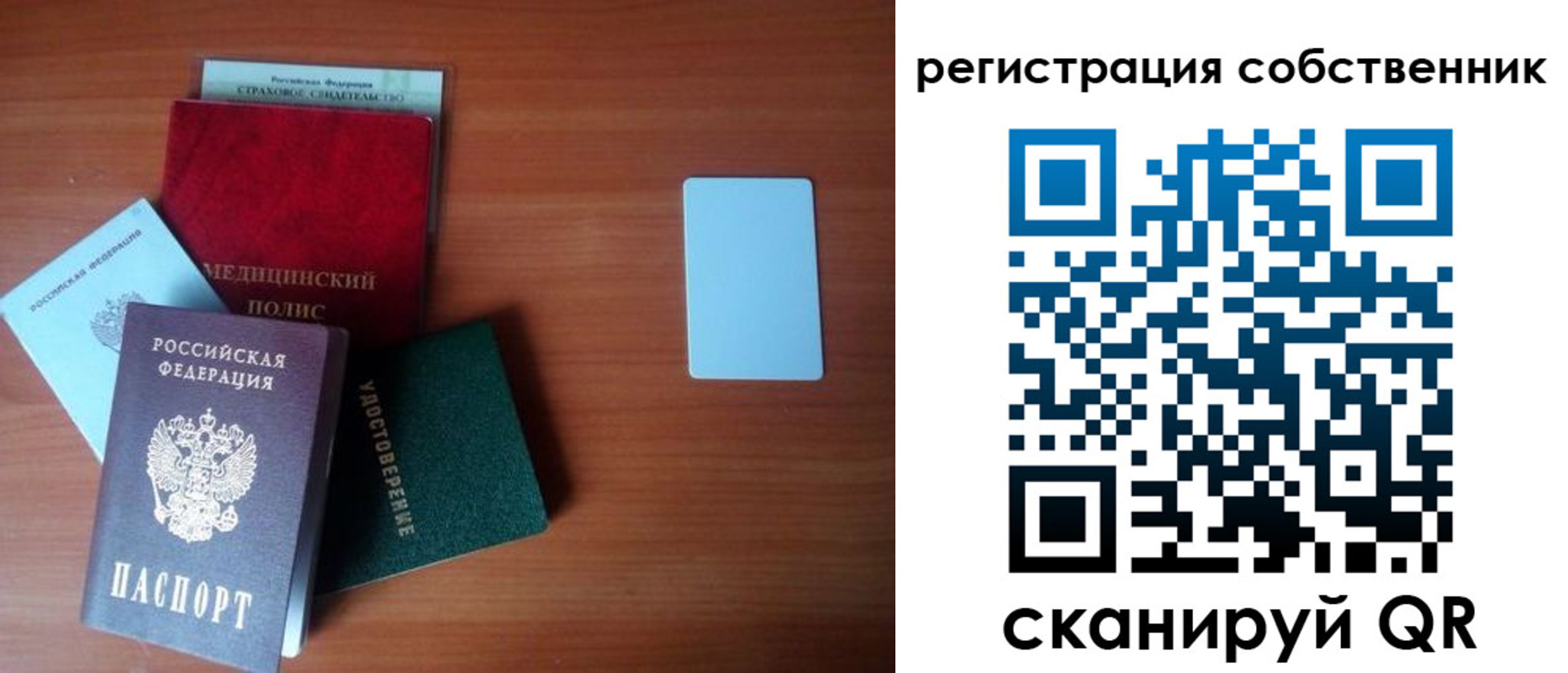 миграционный учет в Златоусте