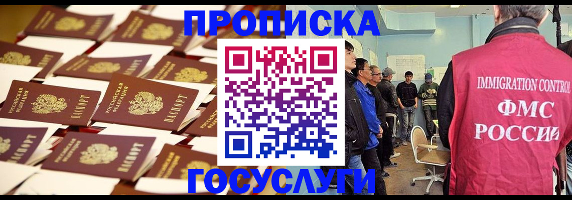 регистрация для дет. сада в Златоусте