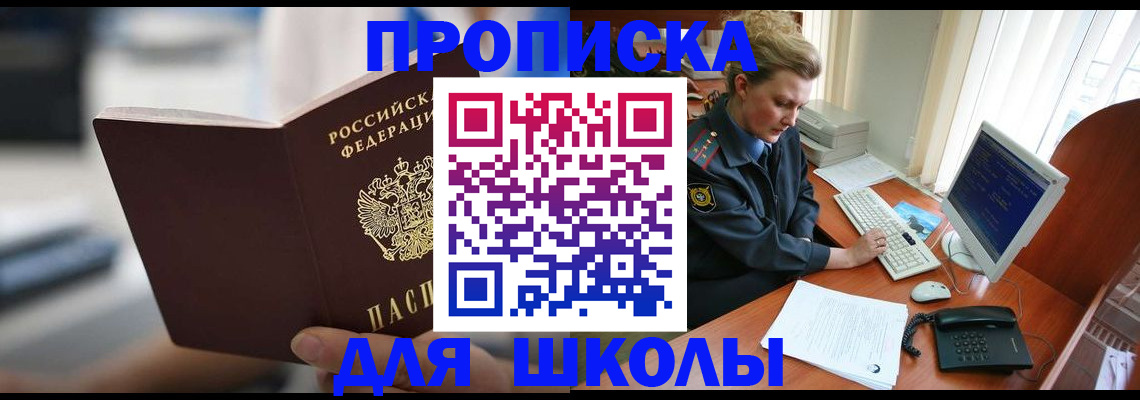 временная регистрация надежно в Златоусте