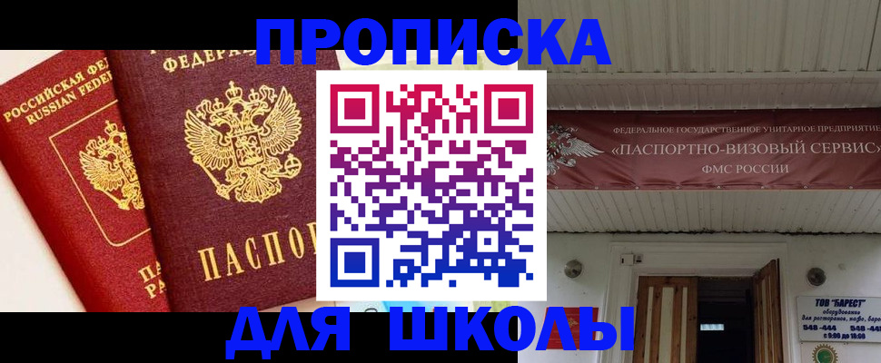 прописка для кредита в Златоусте