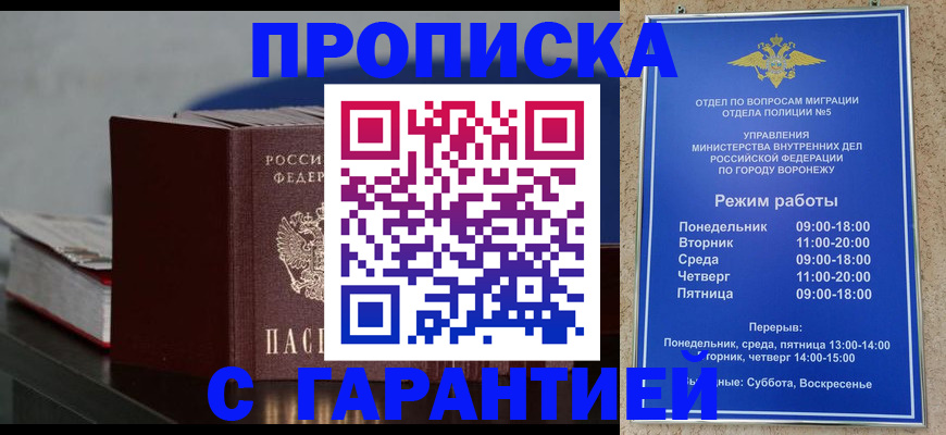 прописка иностранных граждан в Златоусте