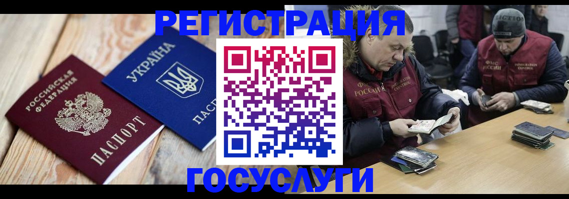 прописка 2025 в Златоусте