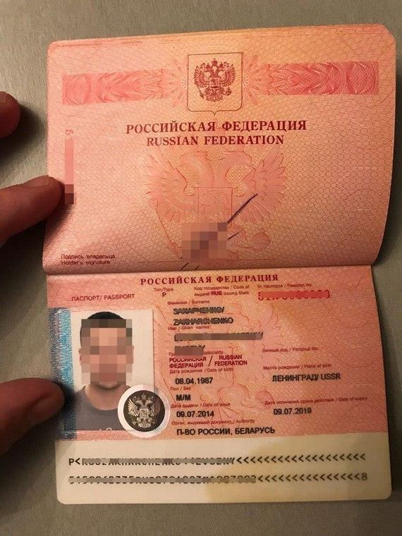 прописка в Златоусте