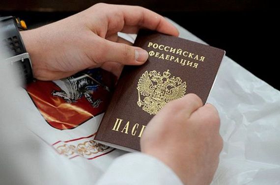 прописка в Златоусте
